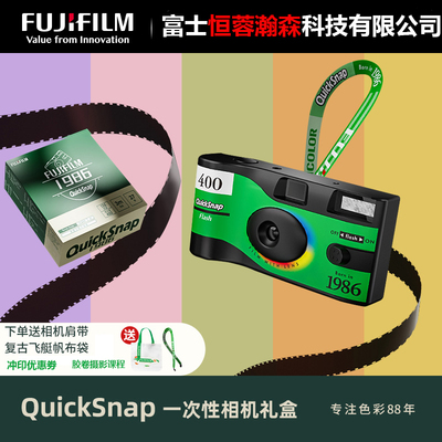 QuickSnap1986一次胶卷相机