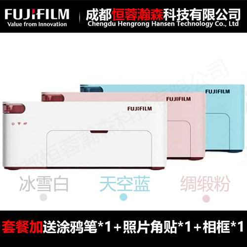 富士小俏II代便携式照片打印机
