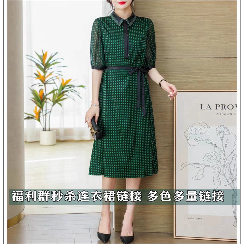 福利群 连衣裙多尺寸秒杀链接 专柜高档大厂货 桑蚕丝真丝
