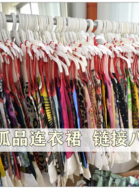 八号链接！宽松连衣裙女童超短裙 桑蚕丝真丝睡裙 微瑕拼接款