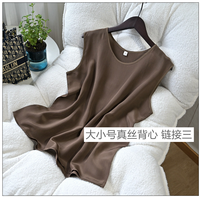链接三! 请看图片色!大码多色桑蚕丝真丝大背心女式无袖