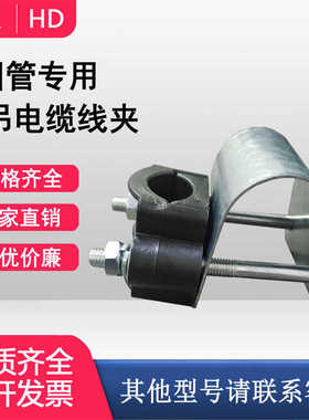 圆形塔吊电缆线固定夹 塔机电缆线夹线卡 镀锌防锈防盗电缆卡扣