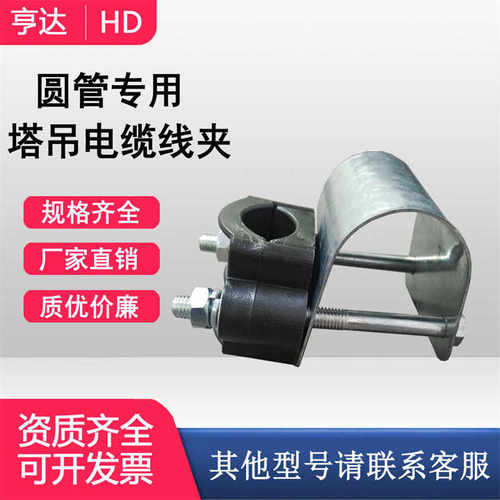 圆形塔吊电缆线固定夹 塔机电缆线夹线卡 镀锌防锈防盗电缆卡扣