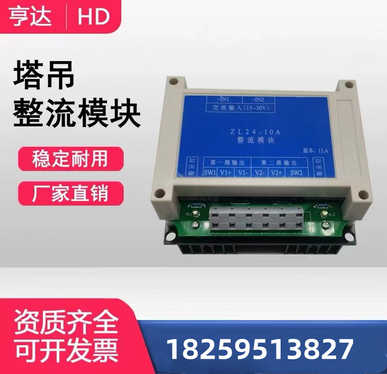 塔吊整流模块涡流整流