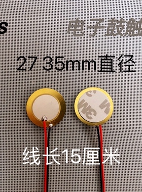 专业电鼓触发器触发片触发海绵替换改装维修配件罗兰国产通用pdx8