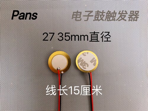 专业电鼓触发器触发片触发海绵替换改装维修配件罗兰国产通用pdx8