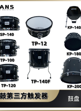兼容罗兰roland雅马哈美德里nux磐石pans电鼓触发器鼓盘军鼓底鼓