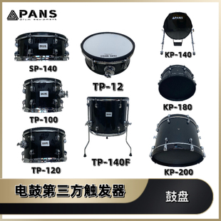 兼容罗兰roland雅马哈美德里nux磐石pans电鼓触发器鼓盘军鼓底鼓