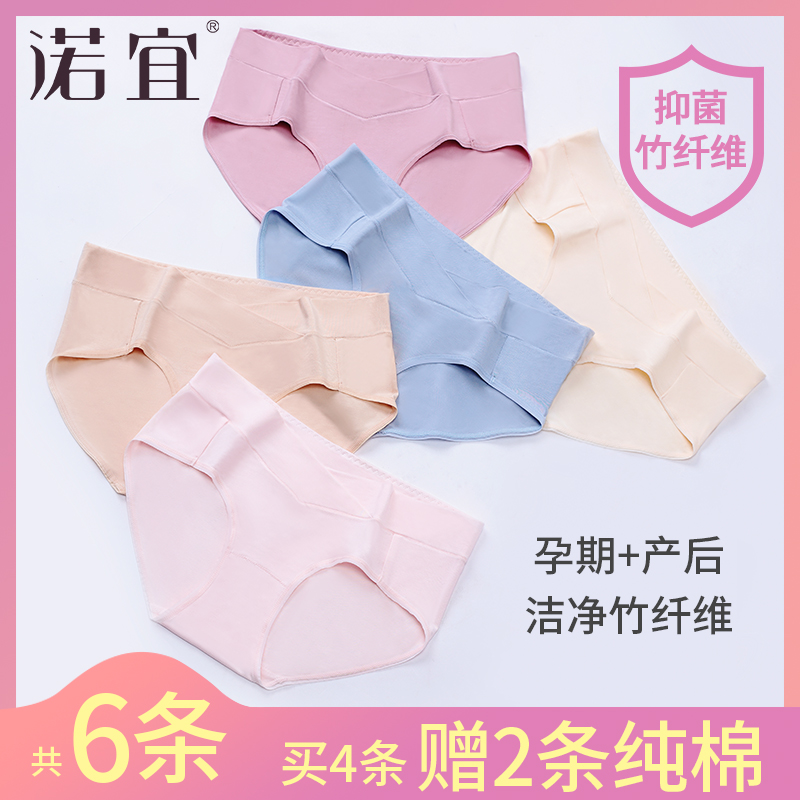 孕妇内裤孕早期孕晚期孕中期竹纤维怀孕期薄款透气产后孕妇底裤
