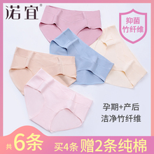 孕妇内裤 透气产后孕妇底裤 孕早期孕晚期孕中期竹纤维怀孕期薄款
