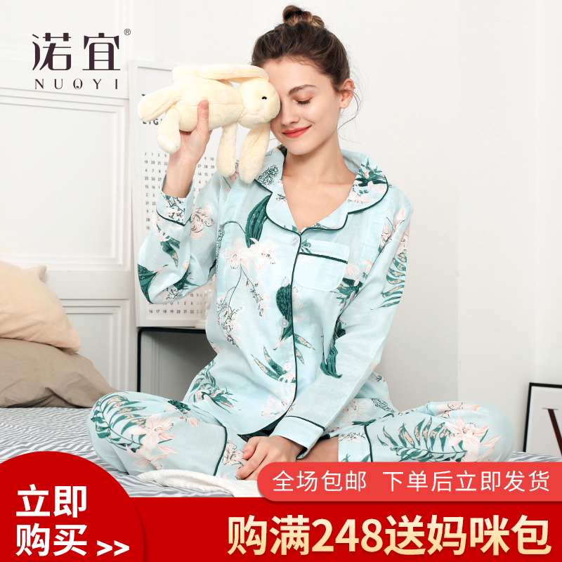 月子服长袖薄款产后哺乳产妇孕妇睡衣夏家居服纱布月子服喂奶睡衣