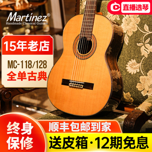 Martinez玛丁尼全单板古典吉他MC128C马丁尼豪瑟音乐会Munich丝路