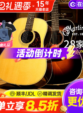 Martin马丁吉他D28美产OM28 HD28 00028EC OMJM全单民谣 电箱41寸