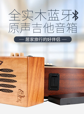 爱德琳娜Adeline迷你便携蓝牙木质民谣吉他音箱古筝尤克里里音箱