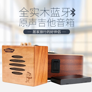 爱德琳娜Adeline迷你便携蓝牙木质民谣吉他音箱古筝尤克里里音箱