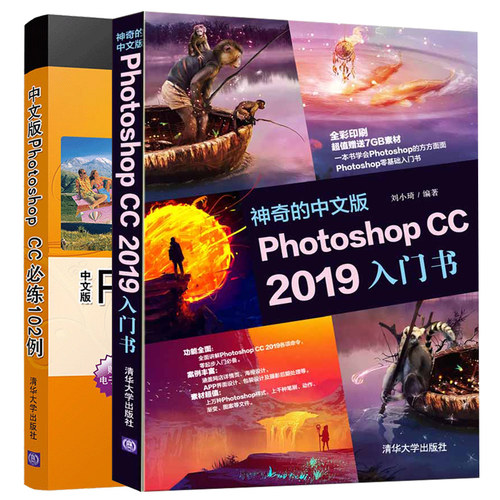 D7  清华大学出版社  Photoshop CC教程
