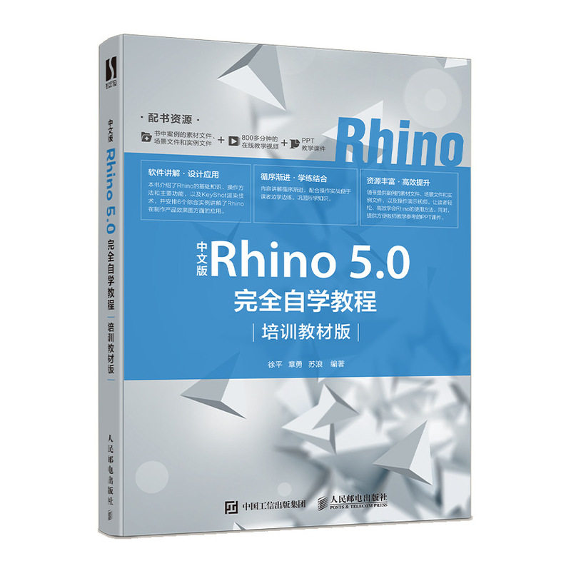 rhino曲线运用曲面建模实体建模网格建模 keyshot渲染软件使用 rhino