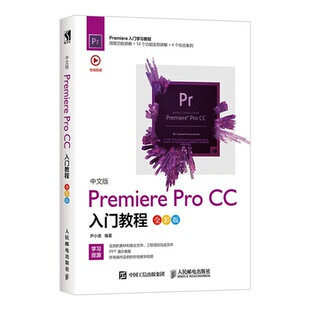 CC入门教程全彩版 Pro 尹小港零基础学Pr视频切换视频字幕音频编辑书Premiere教程书视频剪辑教程入门参考图书籍 Premiere 中文版