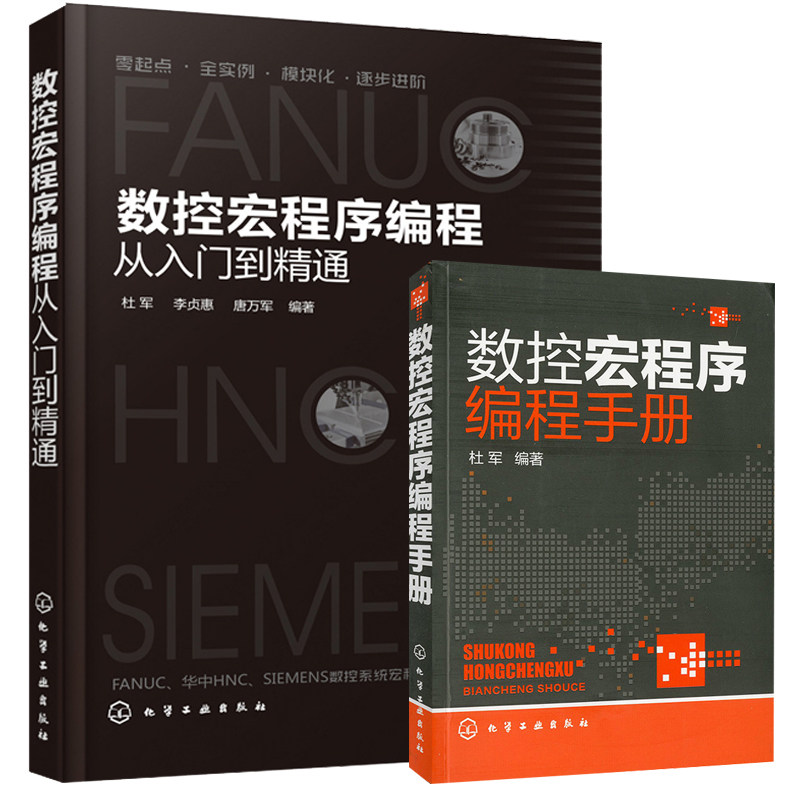 C4 2本套装  化工