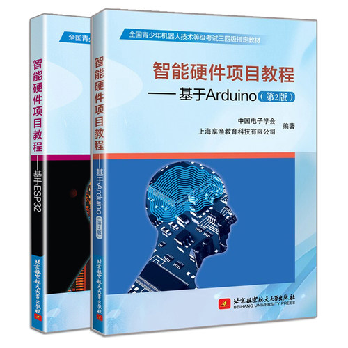 D6 北航大学出版社 青少年机器人等级考试书