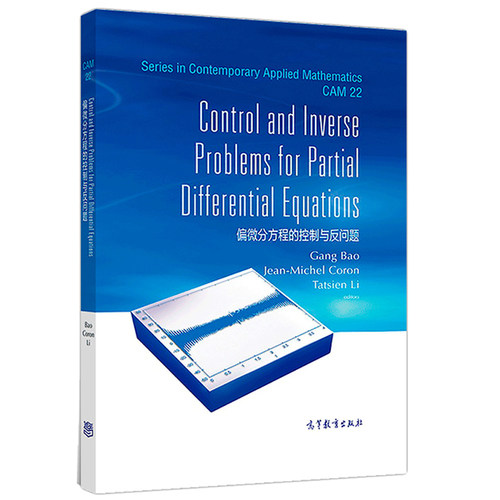 Control and Inverse Problems for Partial Differential Equations 偏微分方程的控制与反问题 9787040508963 高等教育出版社