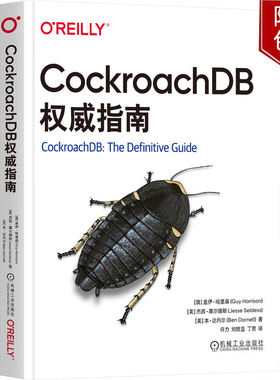 CockroachDB权威指南 中文版机械工业出版社正版书籍9787111752868