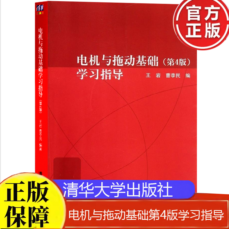 正版图书