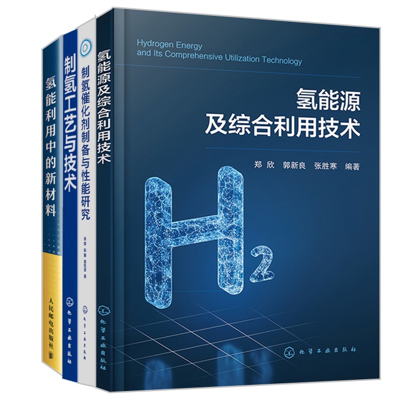 正版新书 4册套装
