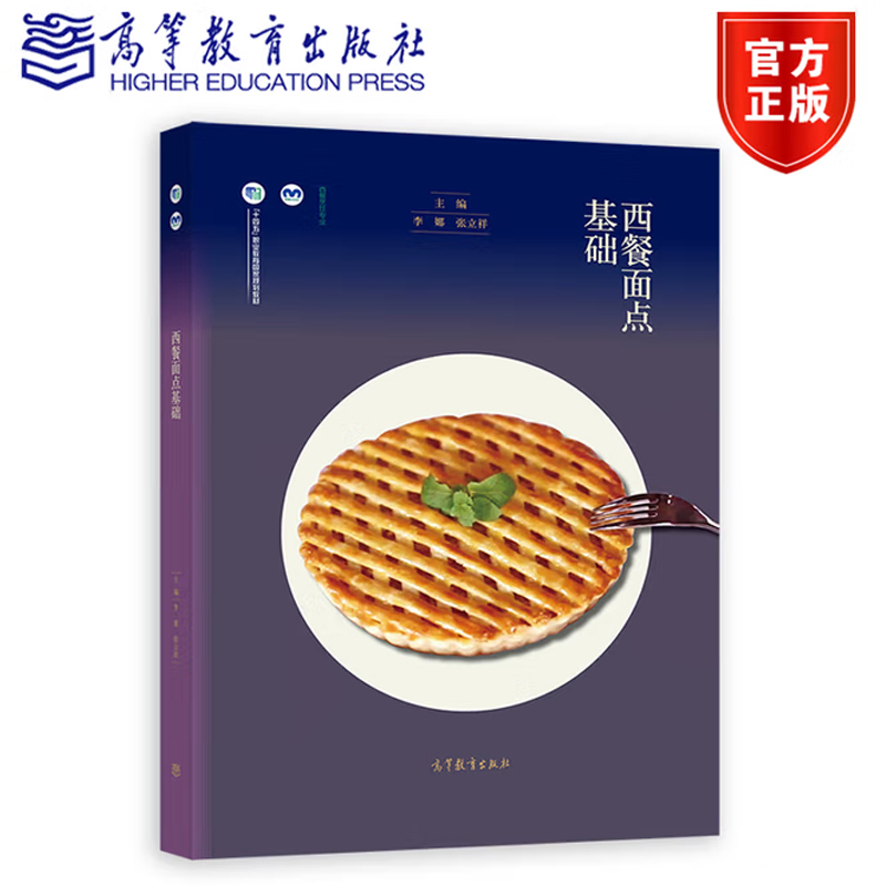 正版新书