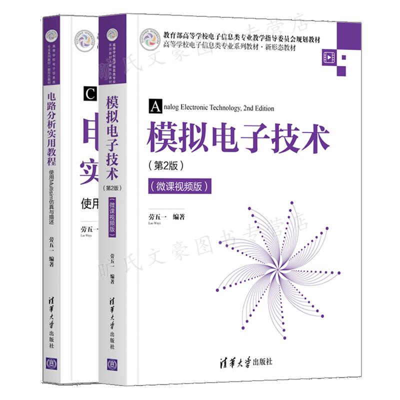 正版图书 2册 套装