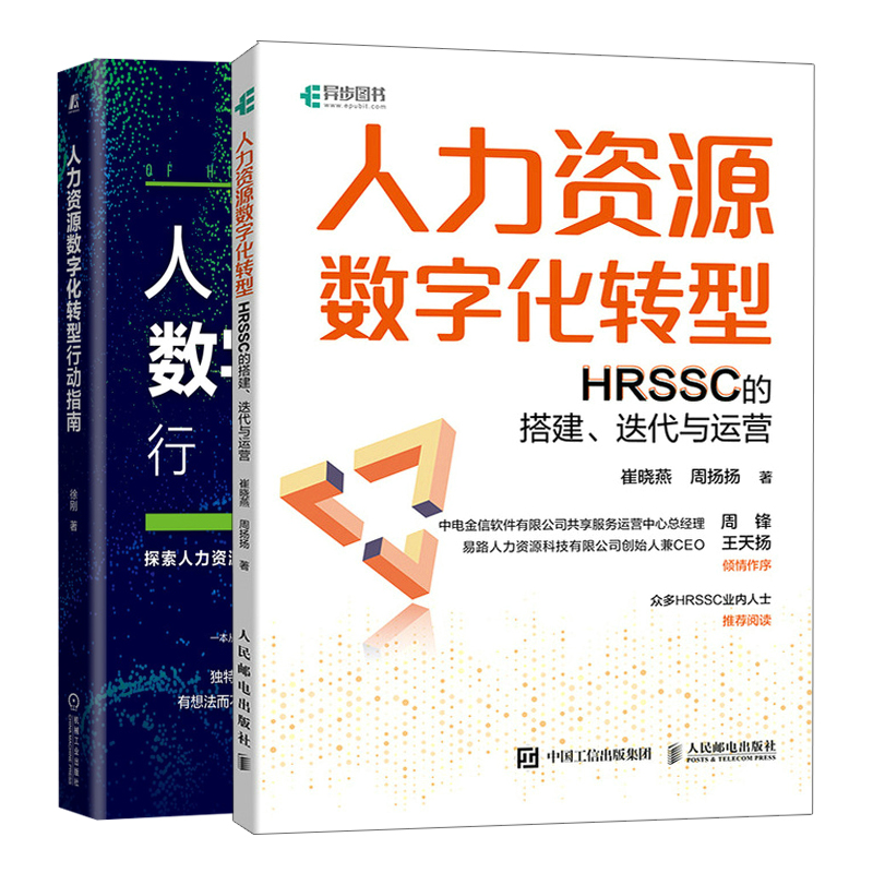 正版新书  2册套装