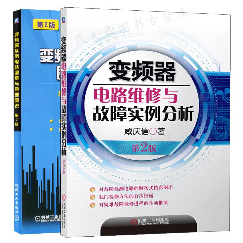 正版图书 2册 套装