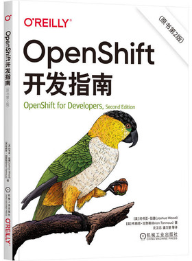 OpenShift开发指南 原书第2版 [美]约书亚·伍德  机械工业出版社