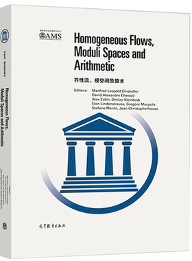 齐性流模空间及算术 影印版 Manfred Leopold Einsiedler 著 9787040510096 动力学数论和几何学资料图书籍 高等教育出版社