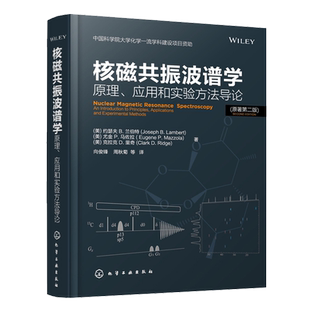 核磁共振波谱学 原理 应用和实验方法导论 原著二版 系统剖析NMR实验方法氢谱碳谱多维谱 NMR技术 核磁共振技术书化学工业出版社