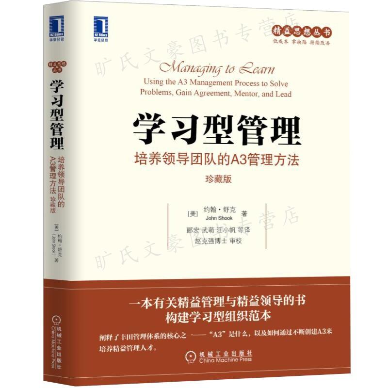 正版图书
