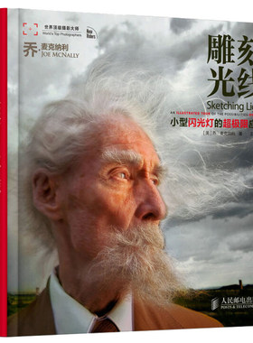 雕刻光线小型闪光灯的超极限应用