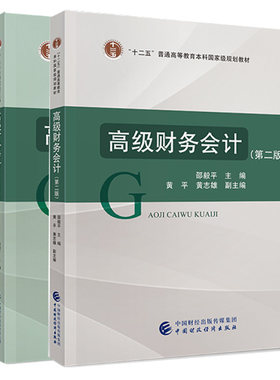 高财务会计学习指导书第二