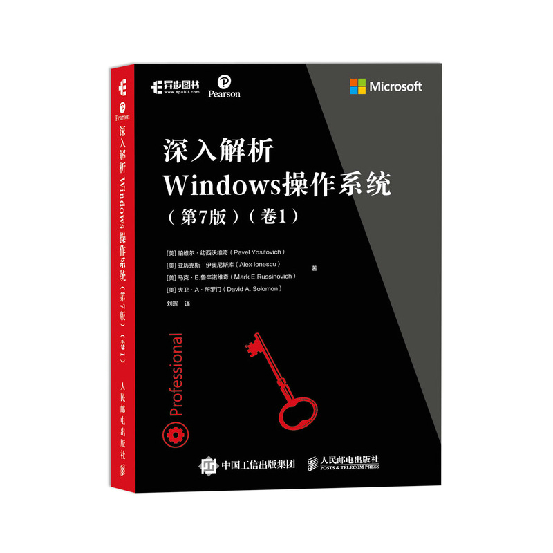 深入解析Windows操作系统第7版卷1 Windows操作系统内核组件底层工作原理 win10操作使用详解教程操作系统安装指南自学手册书
