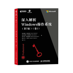 Windows操作系统内核组件底层工作原理 win10操作使用详解教程操作系统安装 卷1 深入解析Windows操作系统第7版 指南自学手册书