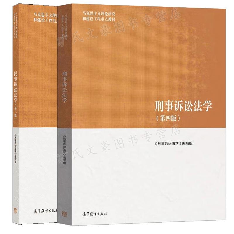 正版新书 2册套装
