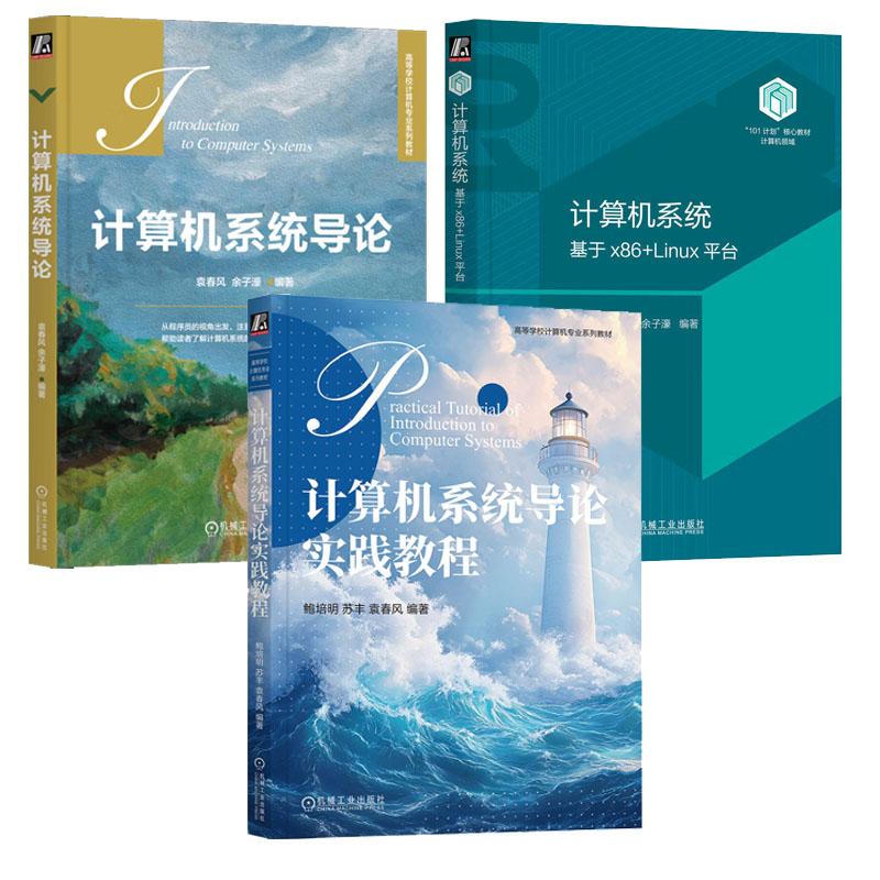 正版图书