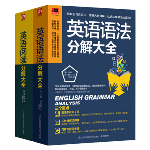 C6 江苏凤凰科学技术出版社  2册套装