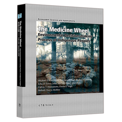 生命之轮 北美土著人的环境价值观The Medicine Wheel: Environmental decision-making process of indigenous people