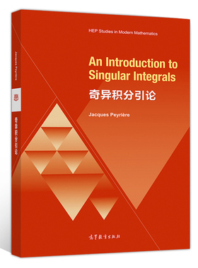 An Introduction to Singular Integrals 奇异积分引论 英文版 高等教育出版社 研究生一年级书 Fourier分析偏微分方程参考书