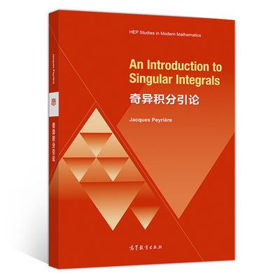 An Introduction to Singular Integrals 奇异积分引论 英文版 高等教育出版社 研究生一年级书 Fourier分析偏微分方程参考书