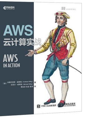 AWS云计算实战 亚马逊AWS云基础与实战教程 分布式应用程序迁移AWS平台开发DevOps工程师架构设计书 AWS平台系统运维图书籍