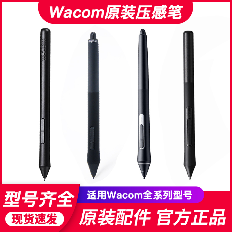 Wacom数位板压感笔CTL672/472/6100/690影拓pth660/651/650电容笔-封面