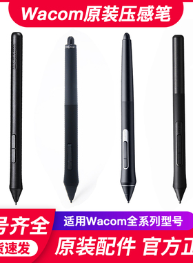 Wacom数位板压感笔CTL672/472/6100/690影拓pth660/651/650电容笔