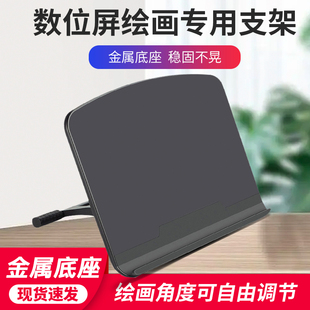 xppen绘画平板Magic Drawing Pad数位屏一体机液晶手绘屏通用支架